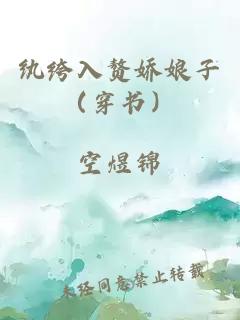 紈绔入贅?gòu)赡镒樱ù?></a></div><div   id=