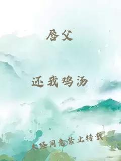 唇父
