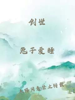 創(chuàng)世