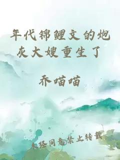 年代錦鯉文的炮灰大嫂重生了