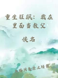 重生狂飆：我在里面當(dāng)教父
